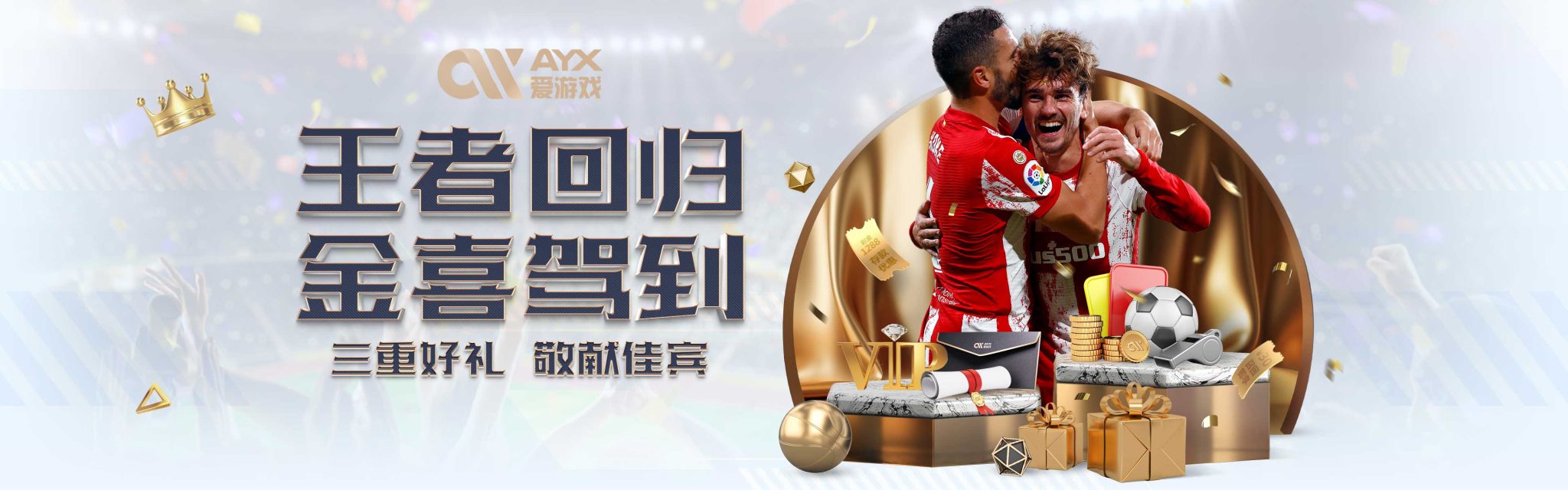 中国的财政
